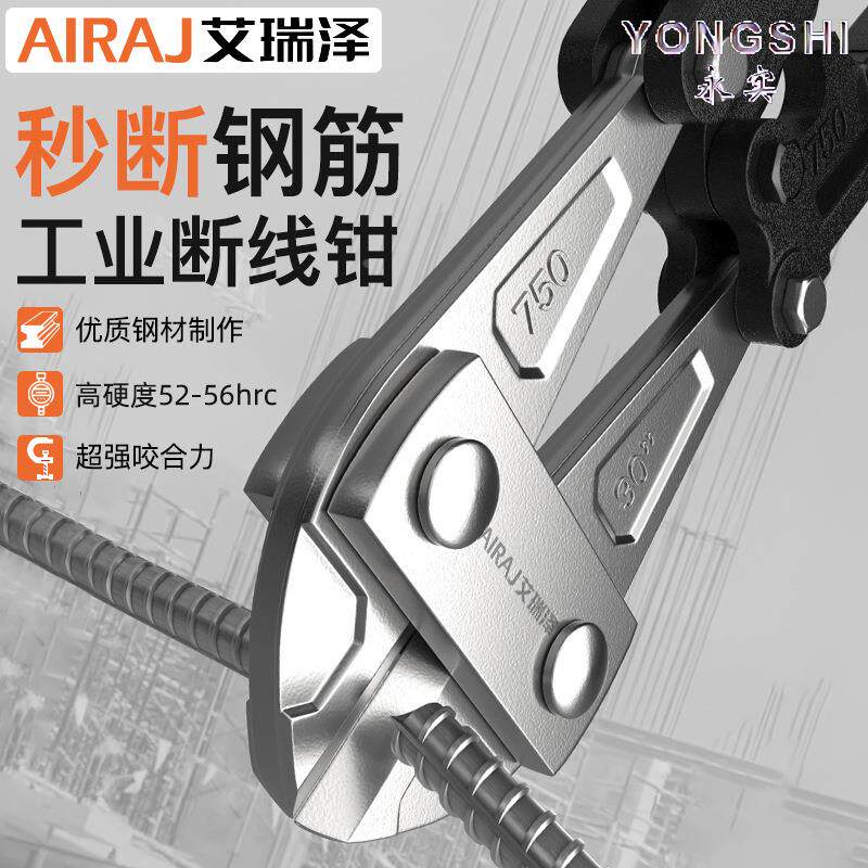 艾瑞泽断线钳钢筋剪手动钢丝剪刀重型剪线钳省力欧式铁丝钳