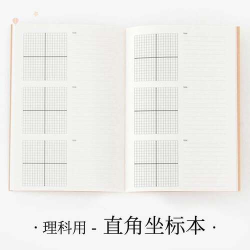 跨境数学XY数轴练习册Cartesian coordinate axis直角坐标便签本