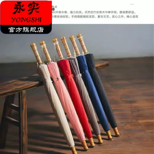 Древний японский стиль и зонтик 24 кость чистый цвет и дождливый дождливый ретро -ретро Японский деревянный ручка с длинной ручкой с длинной ручкой Прямой стержень зонтик мужчины и женщины