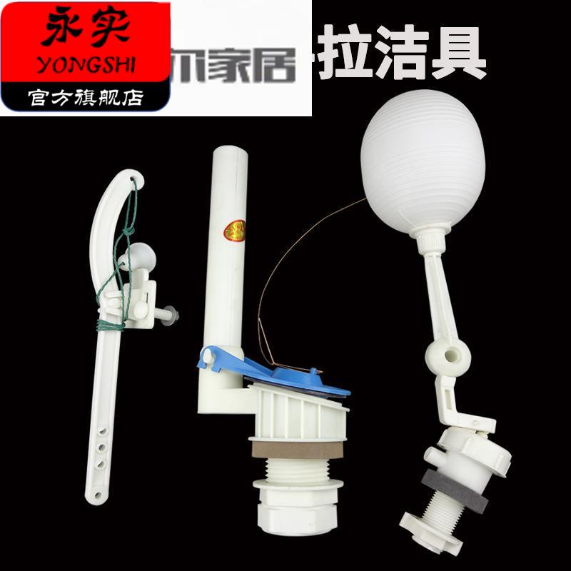 拉绳式蹲便器洁具马桶配件高水箱用冲水箱老式虹吸式手拉浮球阀
