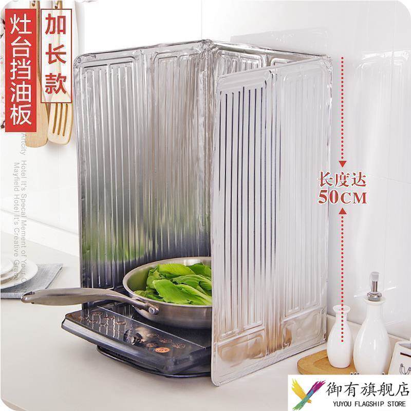 厨房防油挡板加厚铝箔隔热隔油灶台做饭炒菜防溅油油烟隔板挡油板