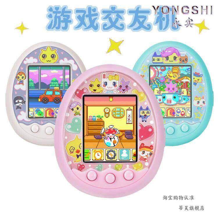 2026年复古回忆小孩彩屏电子宠物机养成交友游戏机玩具女节日礼物