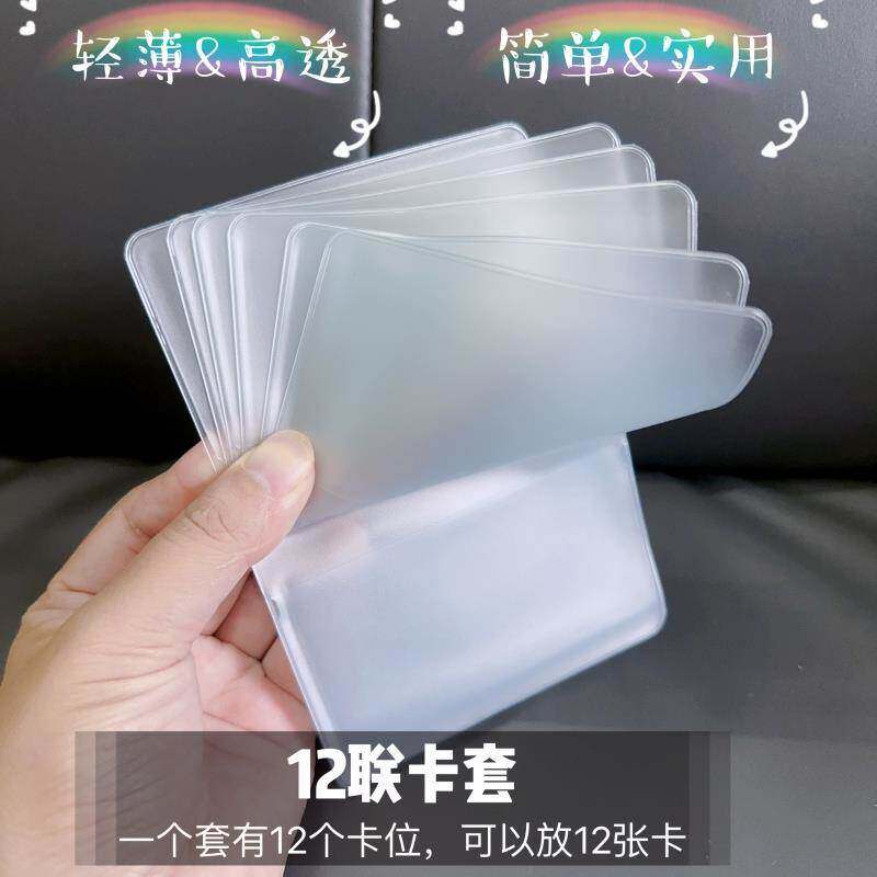 卡包证件小巧大容量收纳册身份证套金融卡套驾驶证保护套透明防水