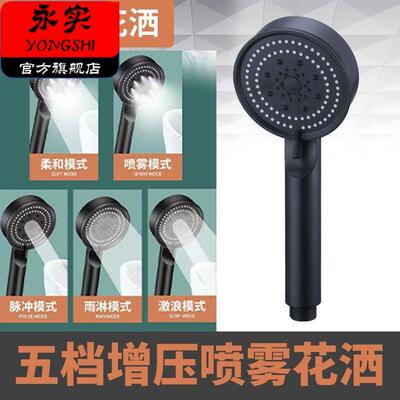 五档多功能淋浴增压花洒套装喷头一套莲蓬头过滤模式沐浴支架软管