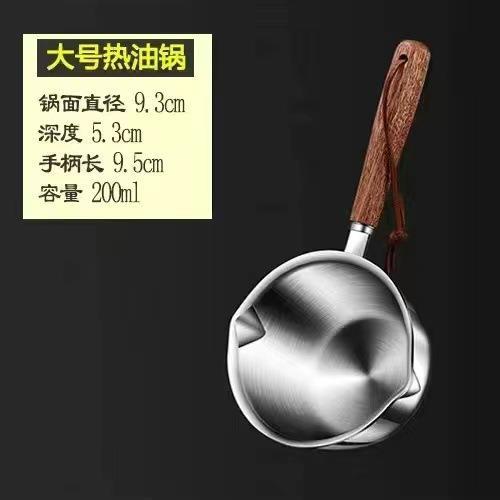 316不锈钢泼油壶热油小锅浇油勺酱汁热油神器多功能厨房用品锅具