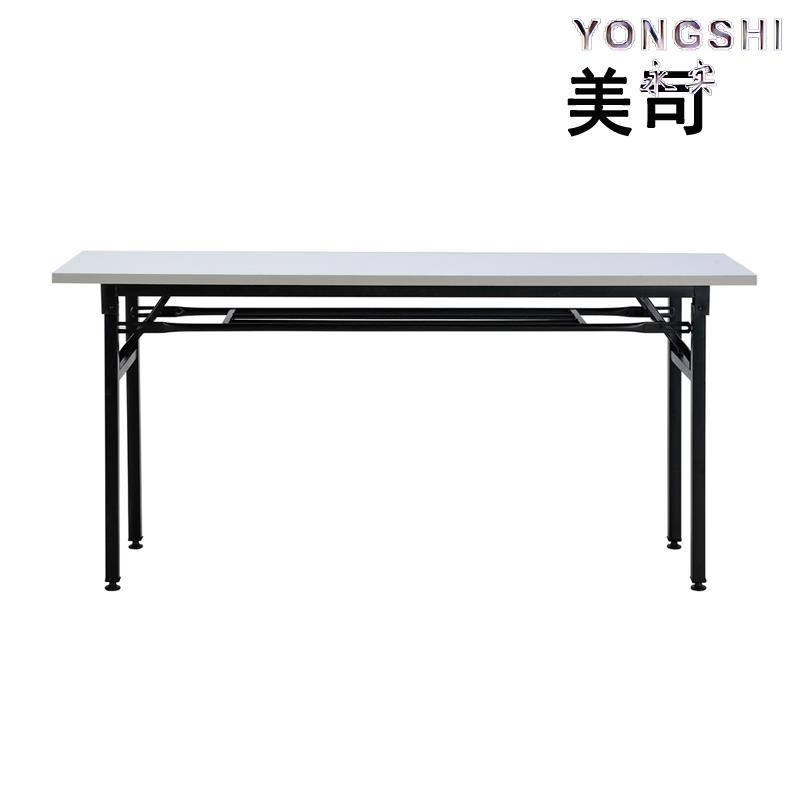 简约现代折叠会议桌长条桌员工培训桌板式简易洽淡桌办公桌阅览桌