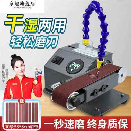 德国电动水冷磨刀器家用小型快速磨刀神器全自动定角砂带高精度