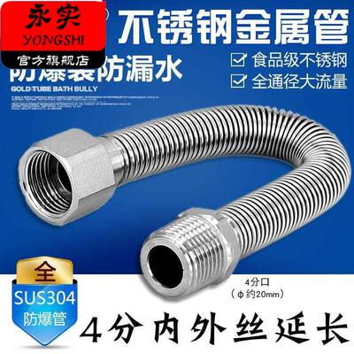 水管延长管水管公母快插接头4分304不锈钢波纹管热水器连接冷热出