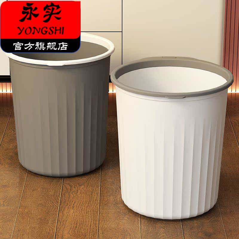 垃圾桶家用大号容量客厅厕所卫生间卧室厨房宿舍办公室压圈纸篓