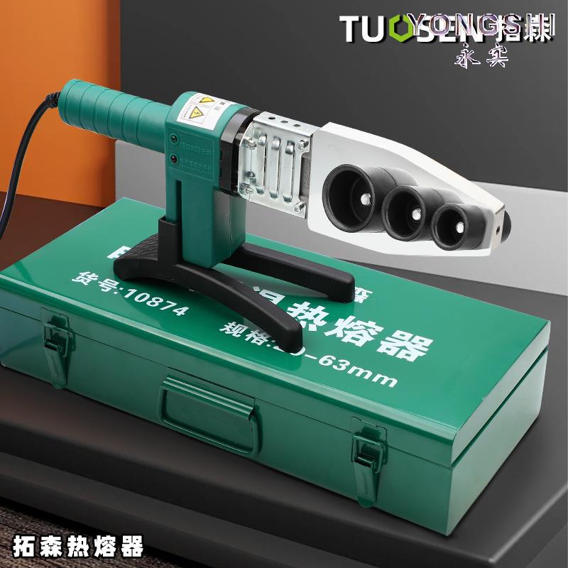 拓森大功率热熔器20-32新型热熔机水管专用热熔管焊接ppr管热熔器