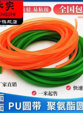 红/绿色可接驳PU聚氨酯圆皮带圆带圆形粗面O型粘接工业环形传动带