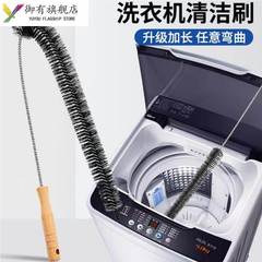 洗衣机刷家用波轮全自动滚筒内壁无死角清洗刷子多功能长柄清洁刷