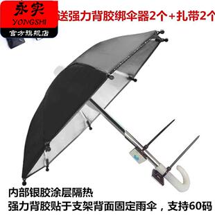 车载外卖员神器骑手电动车手机支架遮阳伞挂机车小雨伞迷你防晒