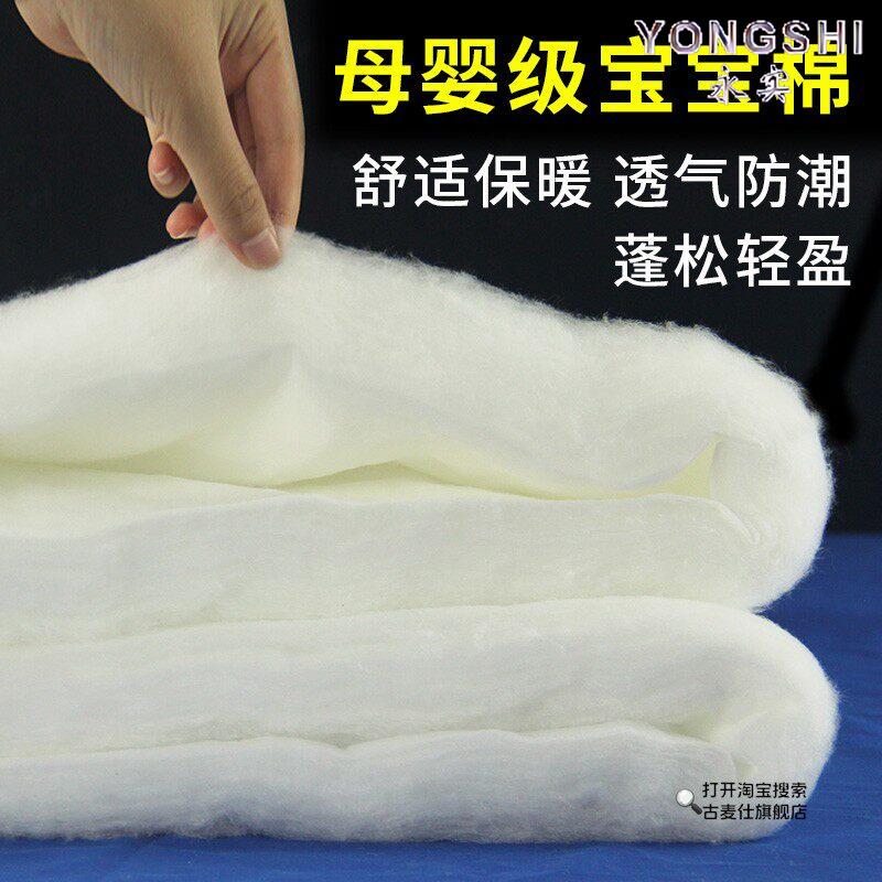 羽绒棉被子褥子衣服丝绵填充棉整张太空棉宝宝羽丝棉透气可水洗棉