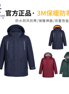 伊顿纪德校服中小学男女童班服藏青橘红色重磅户外加厚棉服17F013