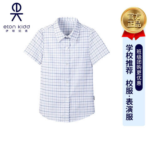 伊顿纪德短袖衬衫女童校服套装