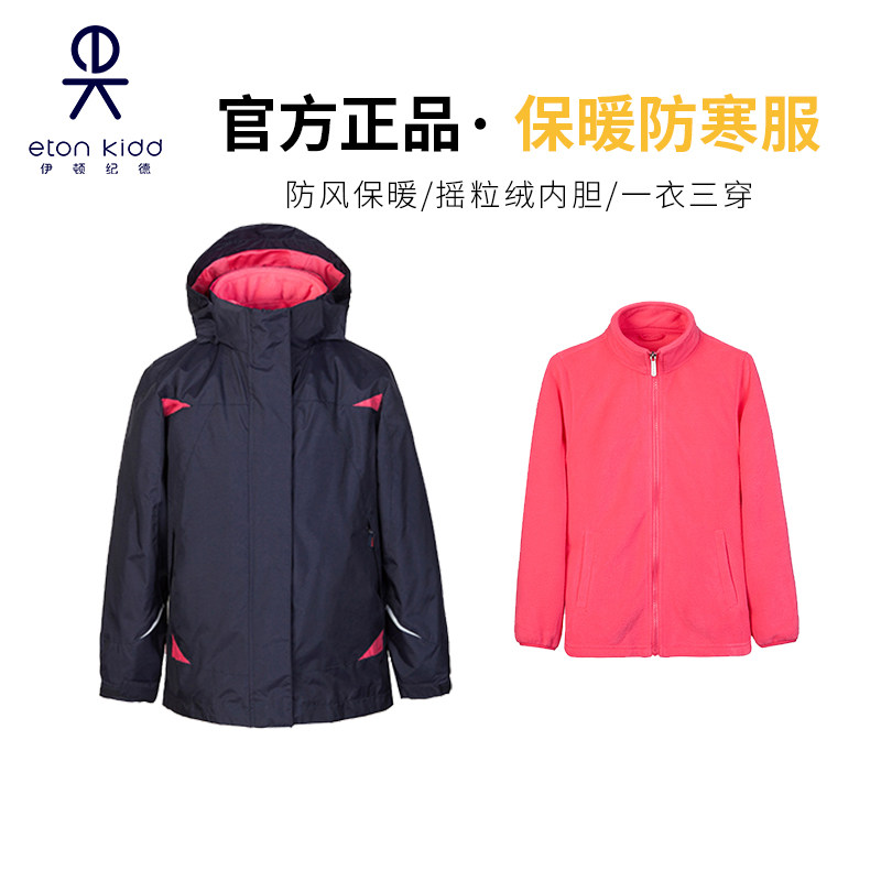 伊顿纪德校服女童外套伊顿儿童防寒服装藏青脱卸保暖外套班服团购