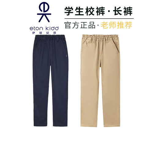 校服裤子伊顿纪德长裤休闲裤长裤