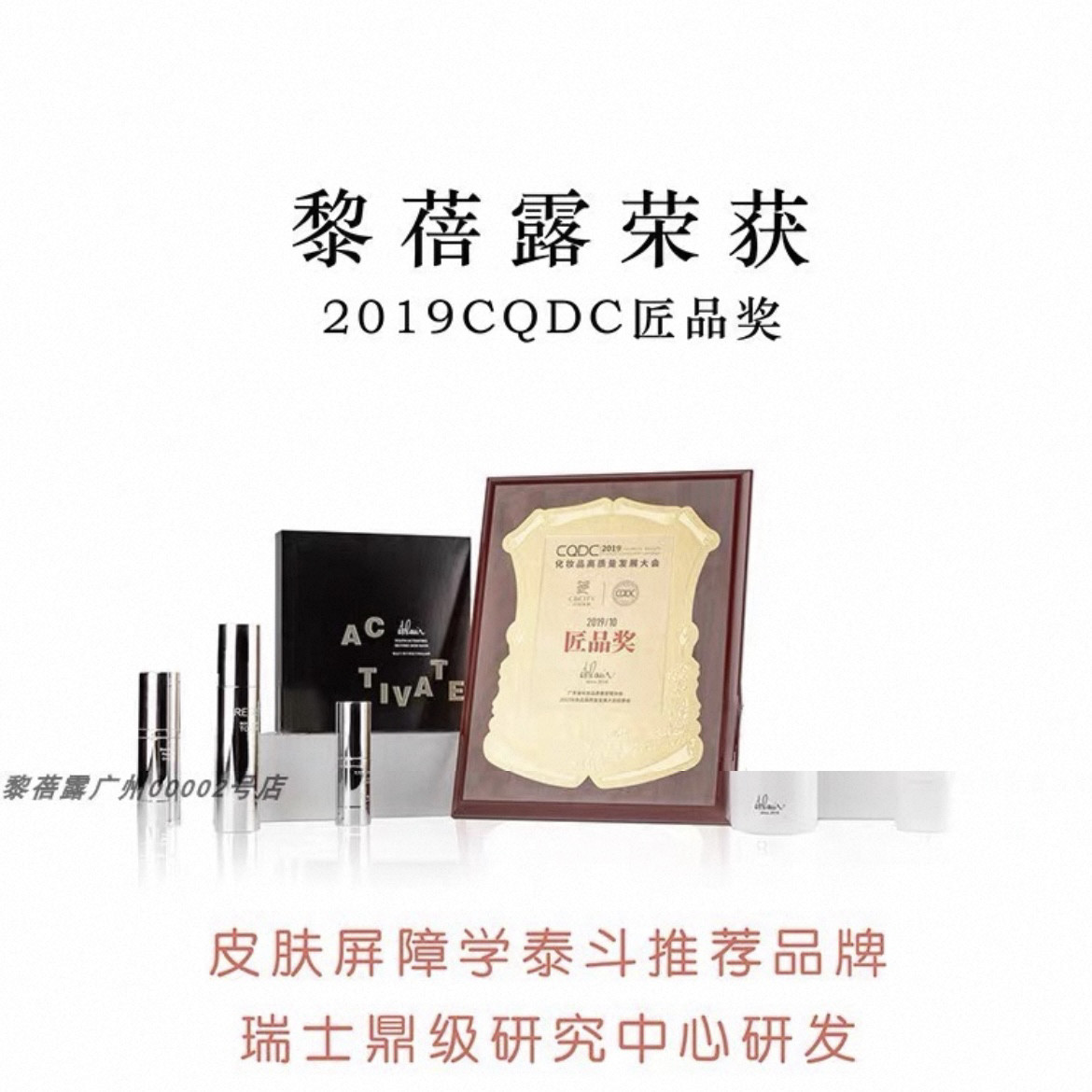 正品黎蓓露全套婴儿洁面洗面奶小黑面膜绷带精华熬夜精华蓝铜面霜