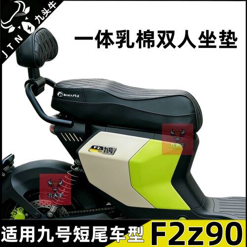 F2z110mF2z90一体双人座垫座包鞍