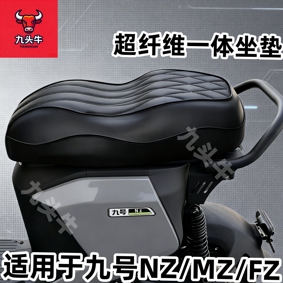 Mzmix/Nzmix//Fzmix一体座包坐垫