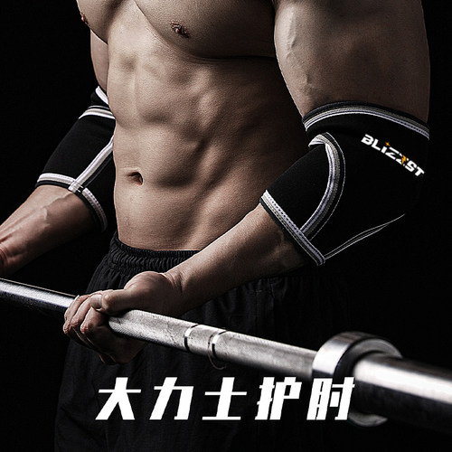 健身护肘卧推深蹲透气缠绕式