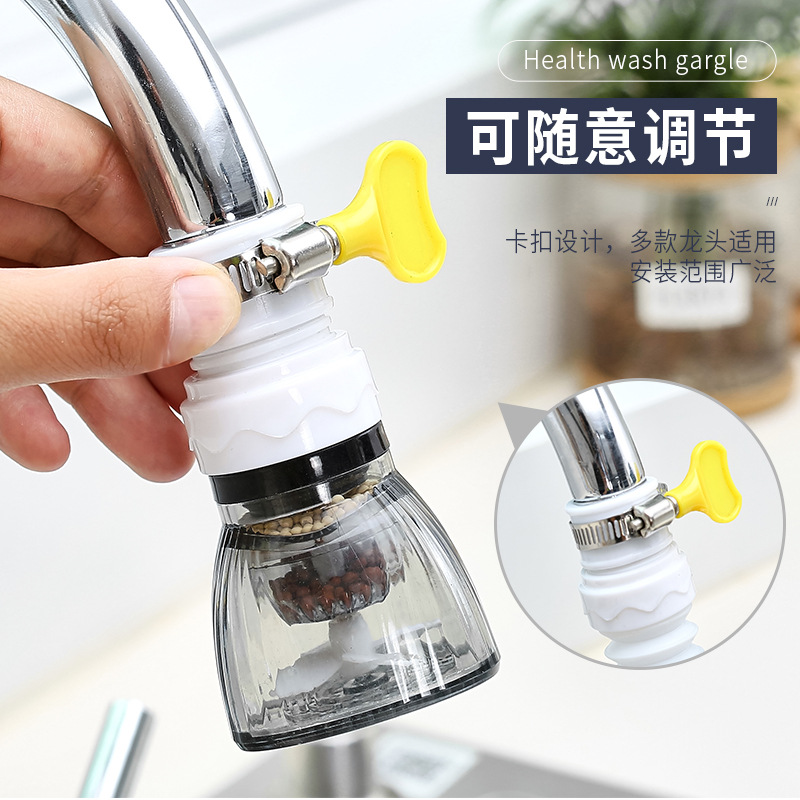 水龙头万向头通用延伸过滤水嘴