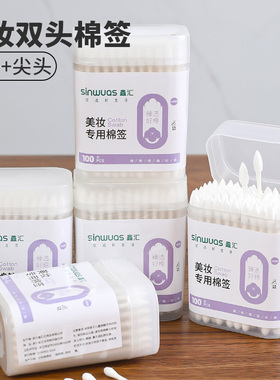 化妆棉签双头尖头眼部纸轴掏耳朵