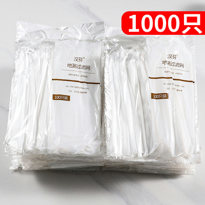 1000只厨房水槽家用洗菜池漏水网