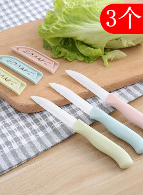 家用陶瓷水果刀迷你切瓜果套装小宿舍用学生便携折叠随身锋利刀具