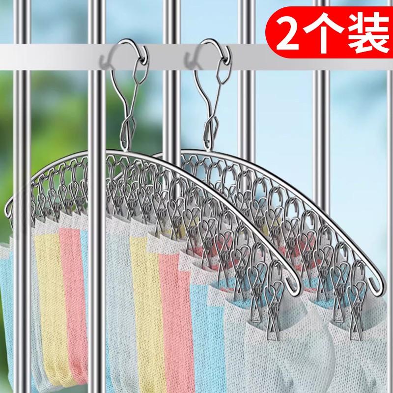 不锈钢多夹子晾衣架家用晒袜子