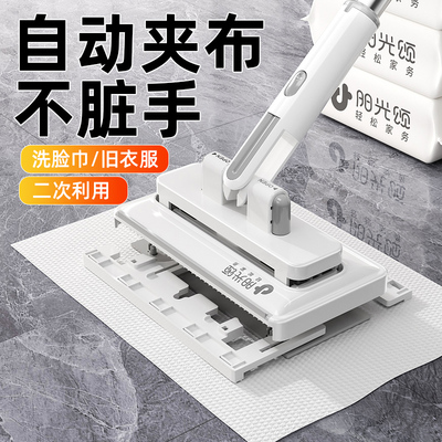 客润姿洗脸巾拖把自动夹布免手洗