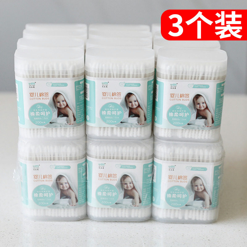 婴儿卫生棉棒双头棉签掏耳朵家用化妆脱脂无菌消毒清洁尖头一次性