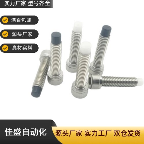 聚氨酯止动螺栓多规格TDB21