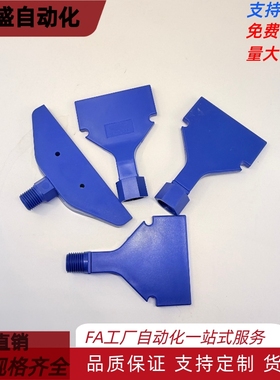 喷嘴AFTC7/AFTW20/AFTR15/AFTSP10/AFTSP15/AFTSP25平头空气喷嘴