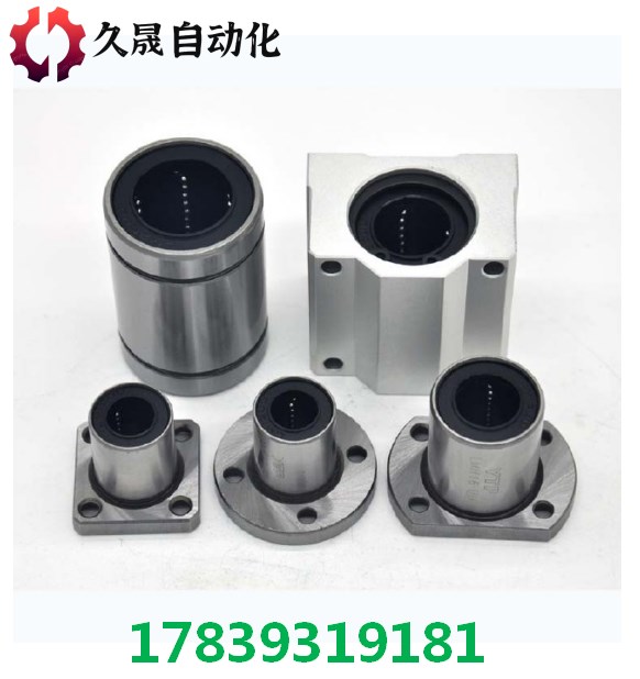 微型法兰直线轴承LHTR/LHTS/LHTC6 8 10 12 16 20 25 30