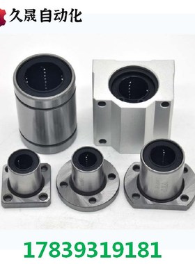 微型法兰直线轴承LHTR/LHTS/LHTC6 8 10 12 16 20 25 30