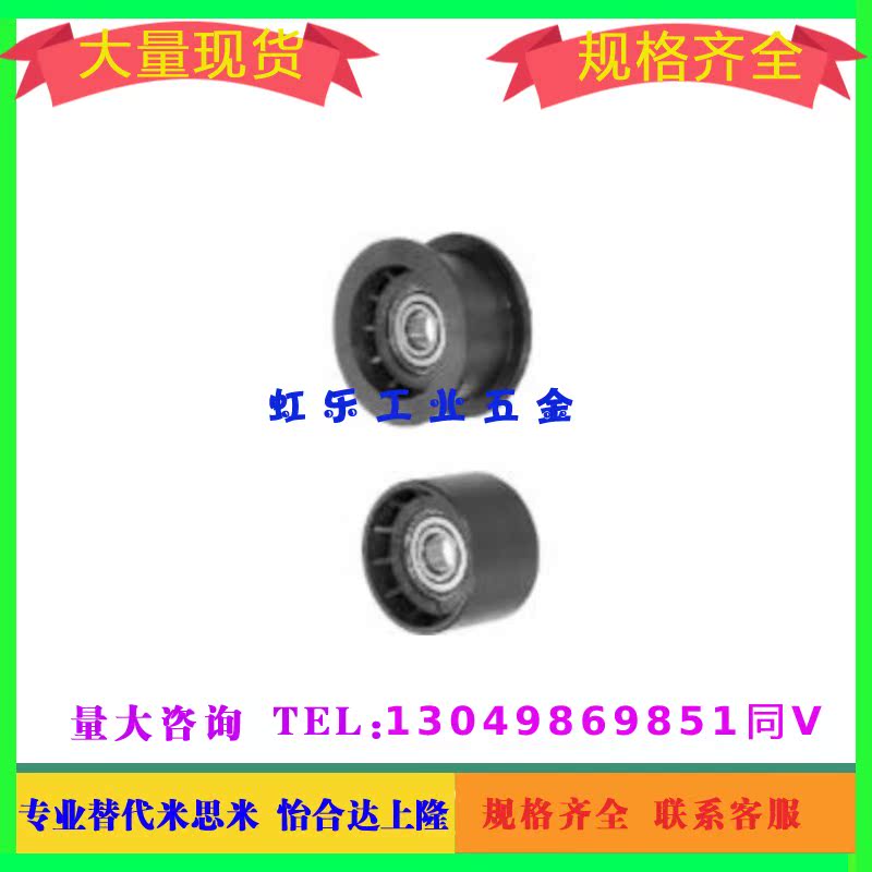 惰轮树脂米思米惰轮树脂型