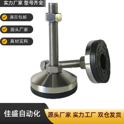 防滑脚杯 WAD86/WAD87-D60-M10M12M16-L75L100L125L150L200 脚杯