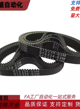 捷豹同步带橡胶皮带S5M485/S5M490/S5M495/S5M500 s5m型同步带