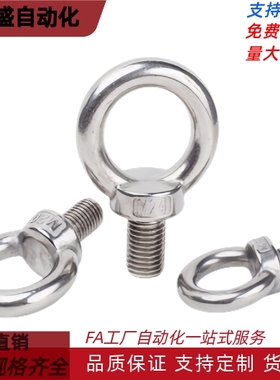304不锈钢外螺纹吊环螺钉环形螺帽船用挂环 SLMNK-M8/M10M12M