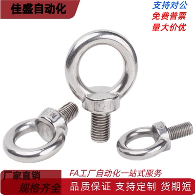 304不锈钢外螺纹吊环螺钉环形螺帽船用挂环 SLMNK-M8/M10M12M