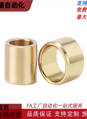 无油衬套OFG01/02-d5-d6-d8-L8-L10-L12-L15-L20-L25青铜件直柱型