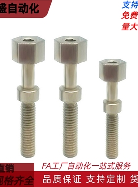 粗牙限位螺丝AJSTSR6/8-20/25/30/35/40/45/5 调整螺栓内六角