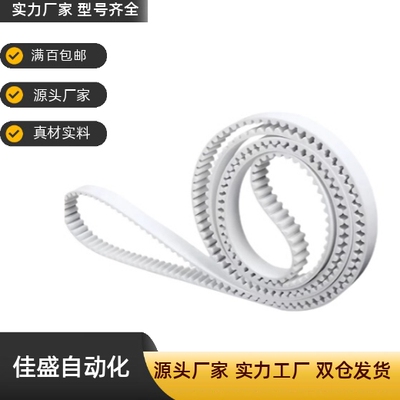 ECX聚氨酯同步带XL/L/H/T5等