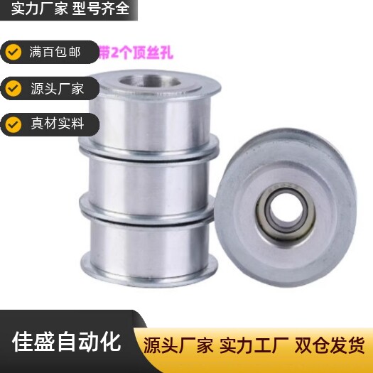 EVF21-W9 W11 W15 W16 W22-D20 D25 D30 D35 D40 D45 同步惰轮