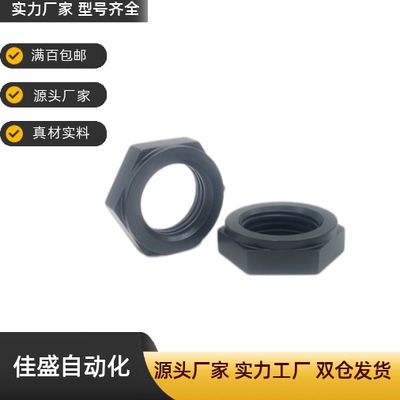 PAW调整锁紧螺母细牙经济型