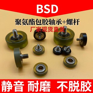 696包胶轴承静音滑轮608耐磨加轴透明聚氨酯胶轮626PU带螺杆滚轮