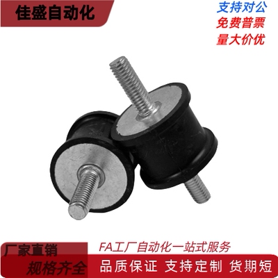 BGOMA BGOMAC BGOMAS15150 20200 30260 35260 40250 防震橡 胶座