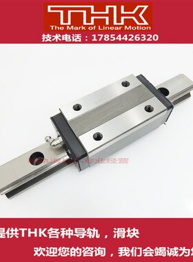 THK直线导轨线性滑轨滑块HSR15R HSR20LR HSR25R 35R 45R 55R 65R